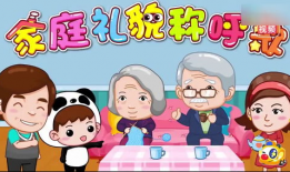 家庭称呼歌儿歌视频,温馨回顾传统亲情